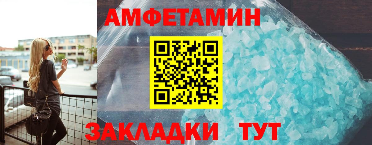Amphetamine VHQ Будённовск