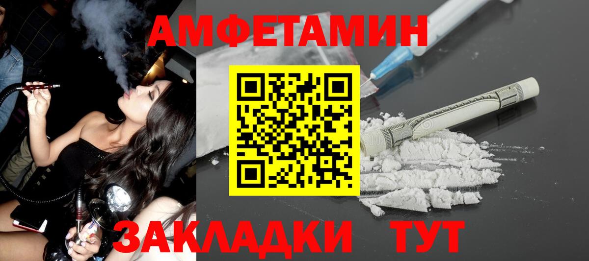 Будённовск  Amphetamine 97%  Вход с VPN 
