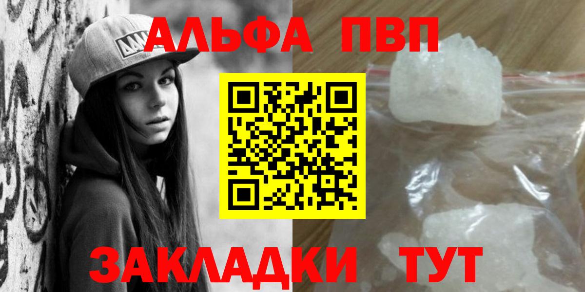 APVP Crystall Будённовск