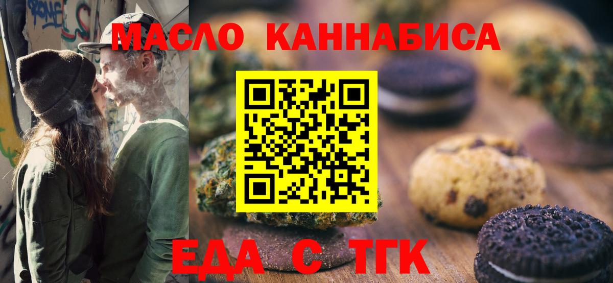 Печенье с ТГК марихуана Будённовск