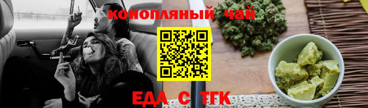 Печенье с ТГК конопля  Вход с VPN  Будённовск 
