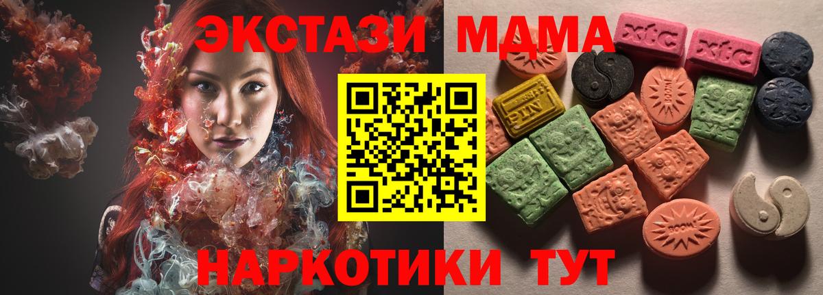 Экстази VHQ  Экстази mix  Будённовск  Вход с VPN 