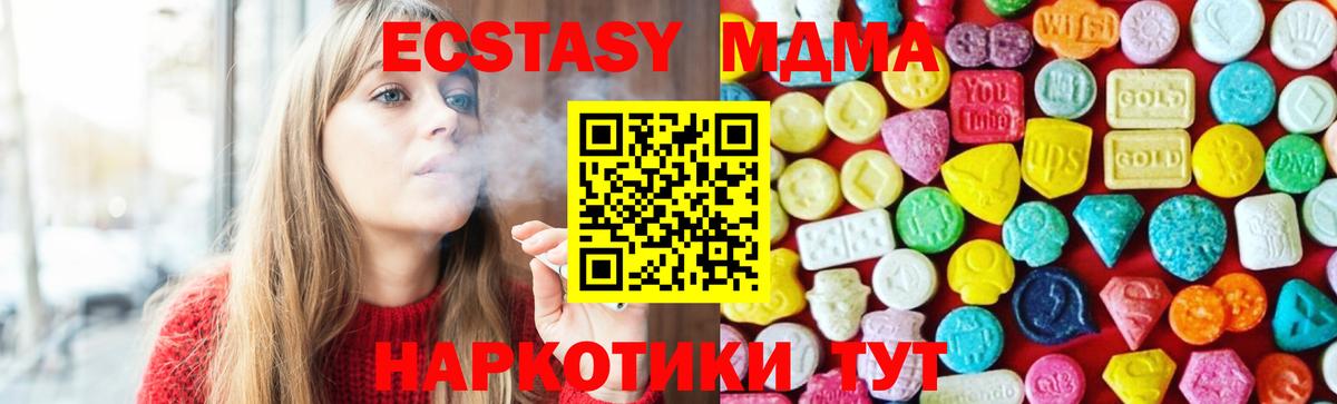 Экстази диски Будённовск