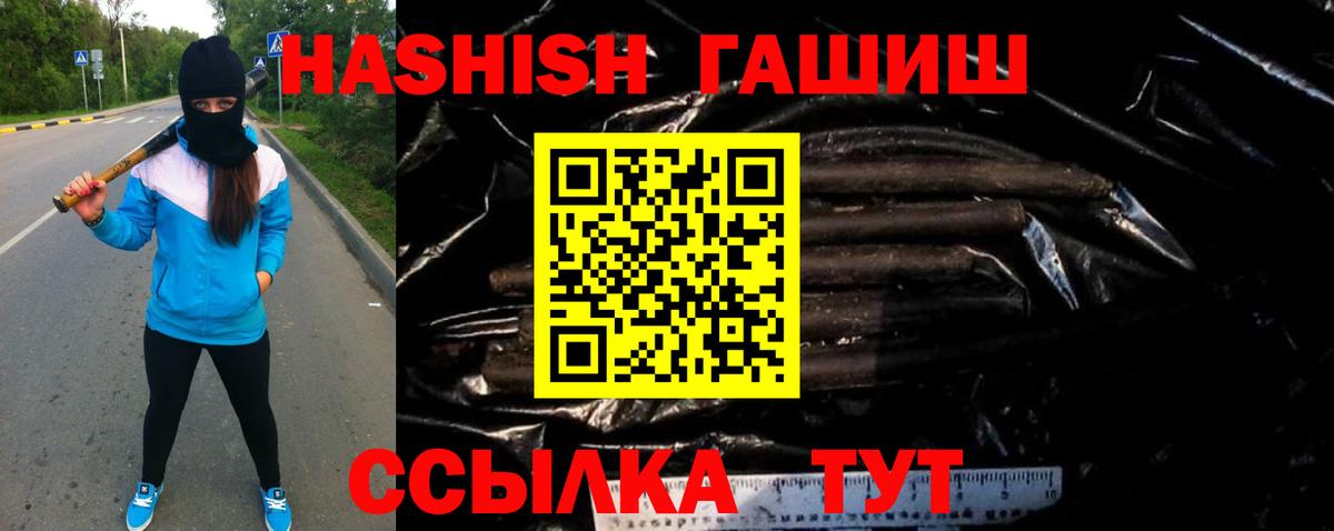 Гашиш Ice-O-Lator  Вход с VPN  Будённовск  ГАШ  ГАШ hashish 