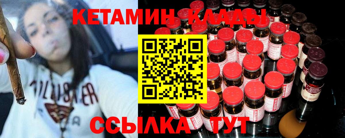 Кетамин ketamine  hydra ссылка  Будённовск  Вход с VPN 