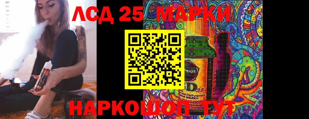 LSD-25 экстази кислота Будённовск