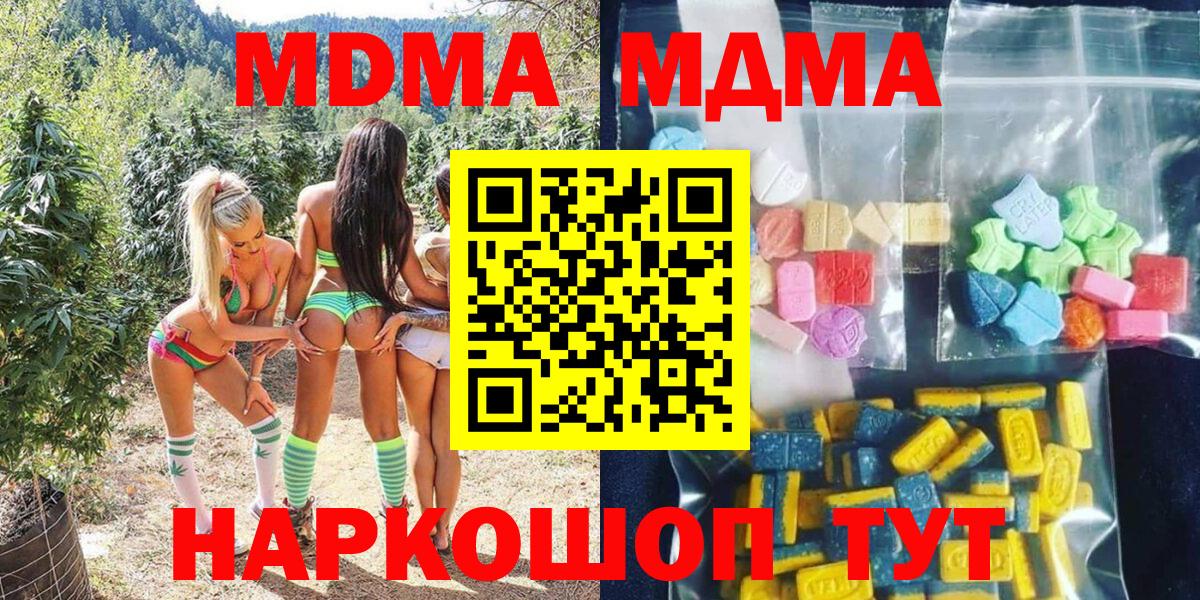 MDMA VHQ  МДМА  Вход с VPN  Будённовск  MDMA crystal 