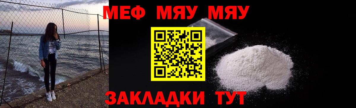 Мефедрон  МЕФ мяу мяу  МЯУ-МЯУ  Вход с VPN  МЕФ мука  Будённовск 