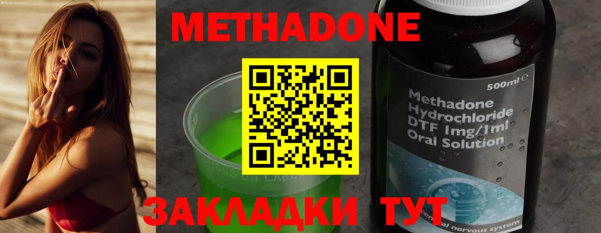Будённовск  Метадон VHQ  Вход с VPN  Метадон кристалл 