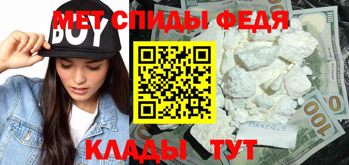 Метамфетамин кристалл  МЕТАМФЕТАМИН  Будённовск  Метамфетамин кристалл  Вход с VPN 