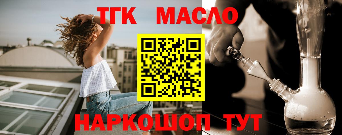 Дистиллят ТГК жижа Будённовск